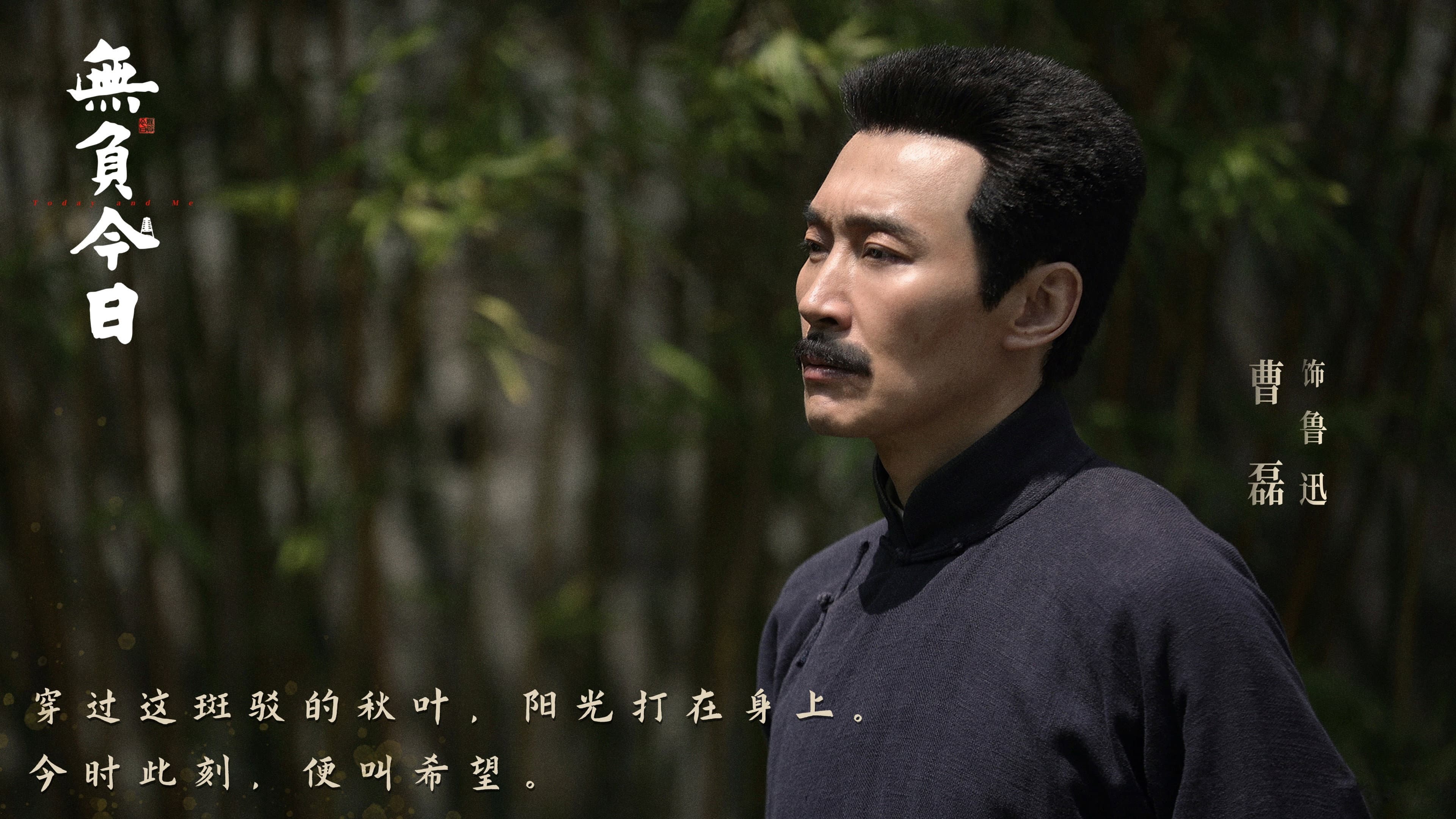 无负今日 - immagine