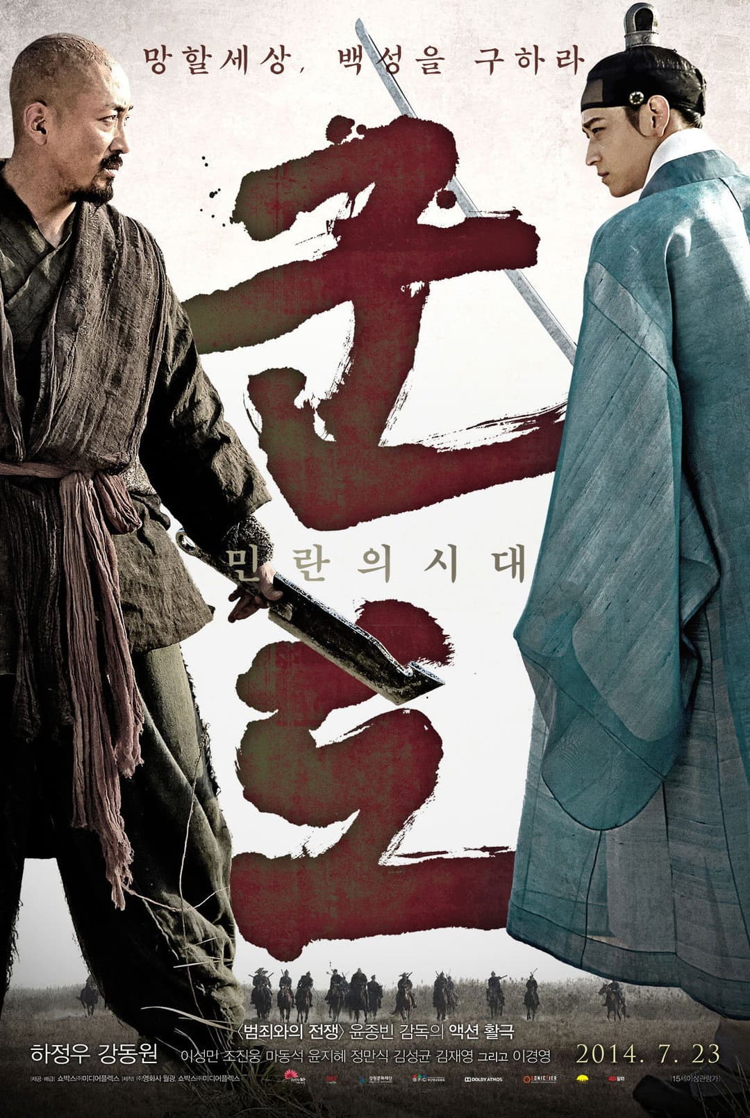 Poster di Kundo: Age of the Rampant
