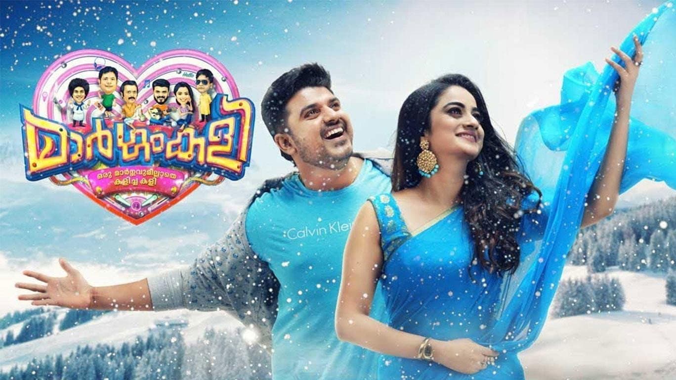 മാർഗംകളി - immagine