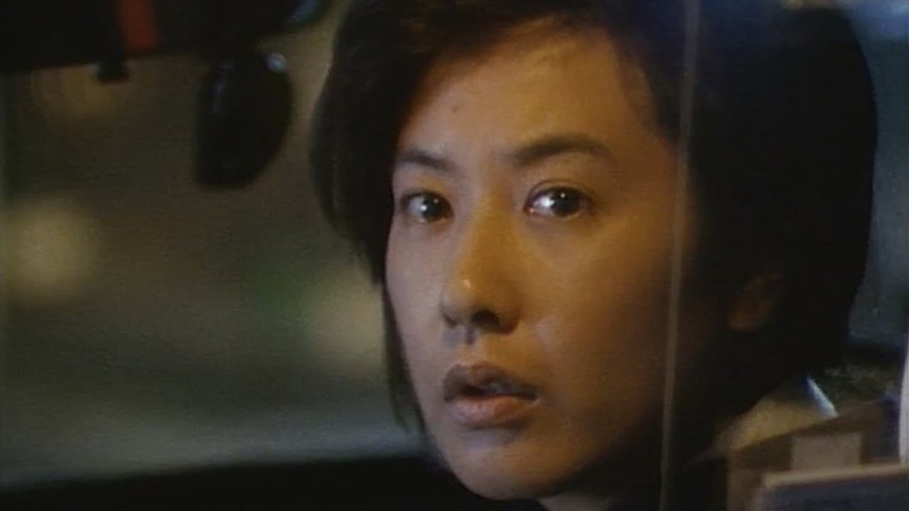 夜のストレンジャー 恐怖 - immagine