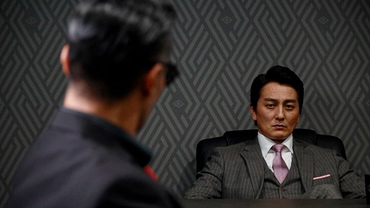 日本統一外伝 山崎一門７ 小さな恋のヤマザキ - immagine