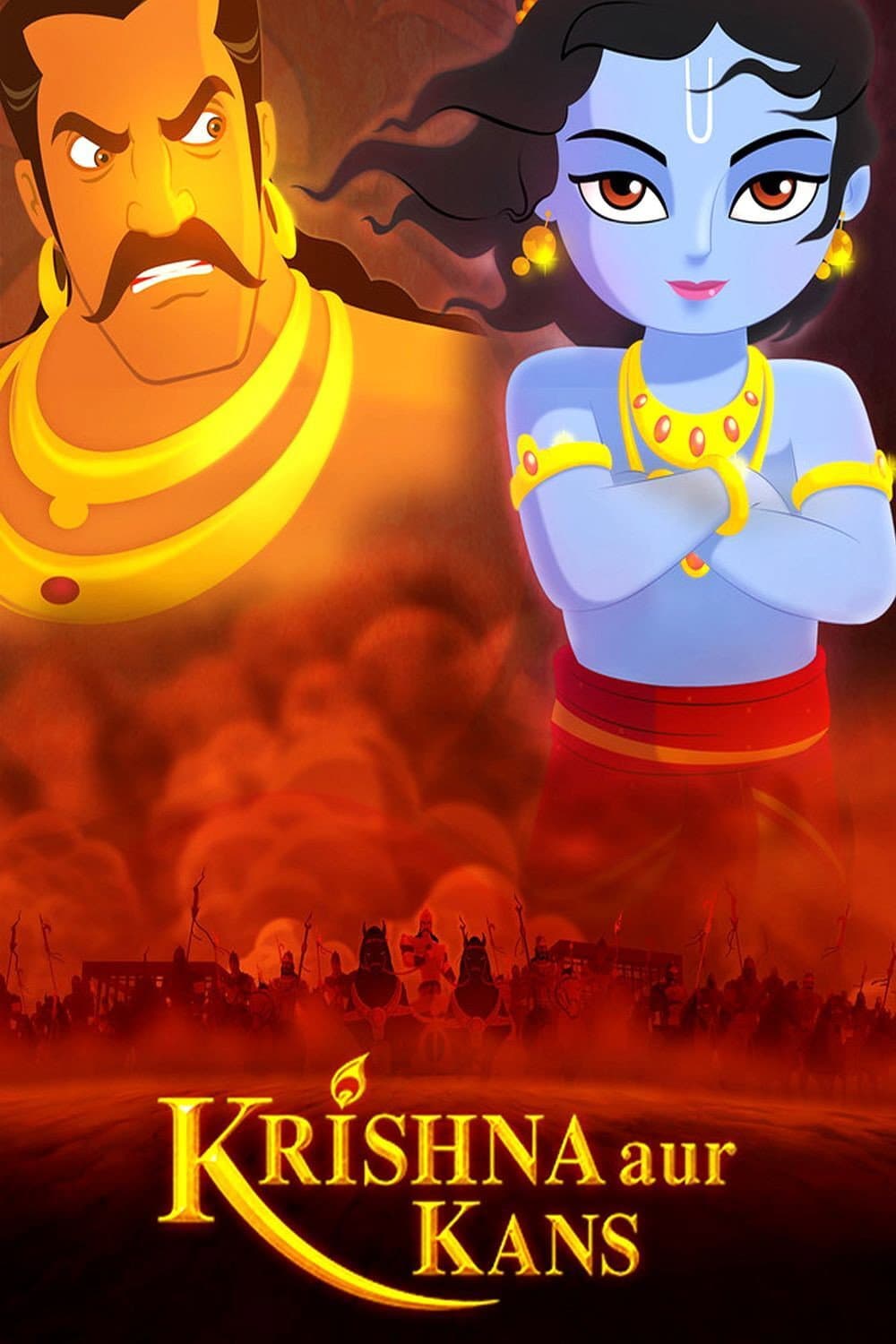 Poster di कृष्ण और कंस