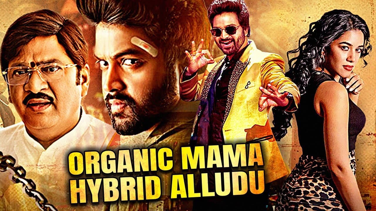 ఆర్గానిక్ మామ హైబ్రీడ్ అల్లుడు - immagine