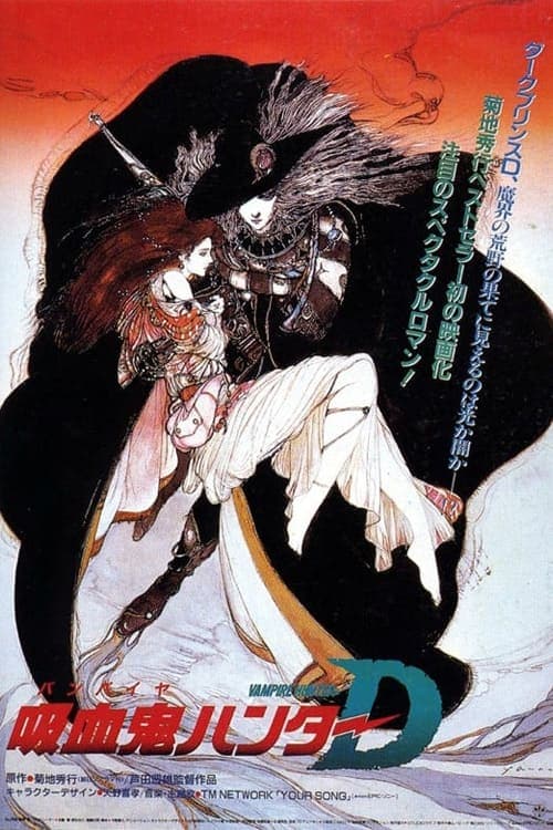 Poster di Vampire Hunter D