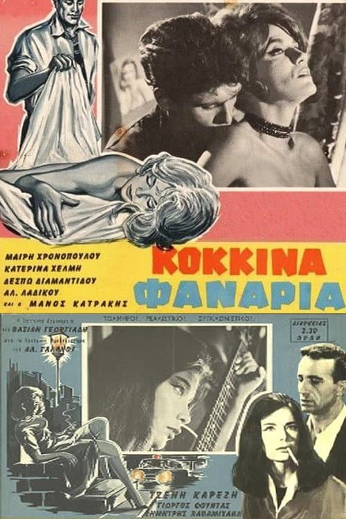 Poster di Frine e le compagne