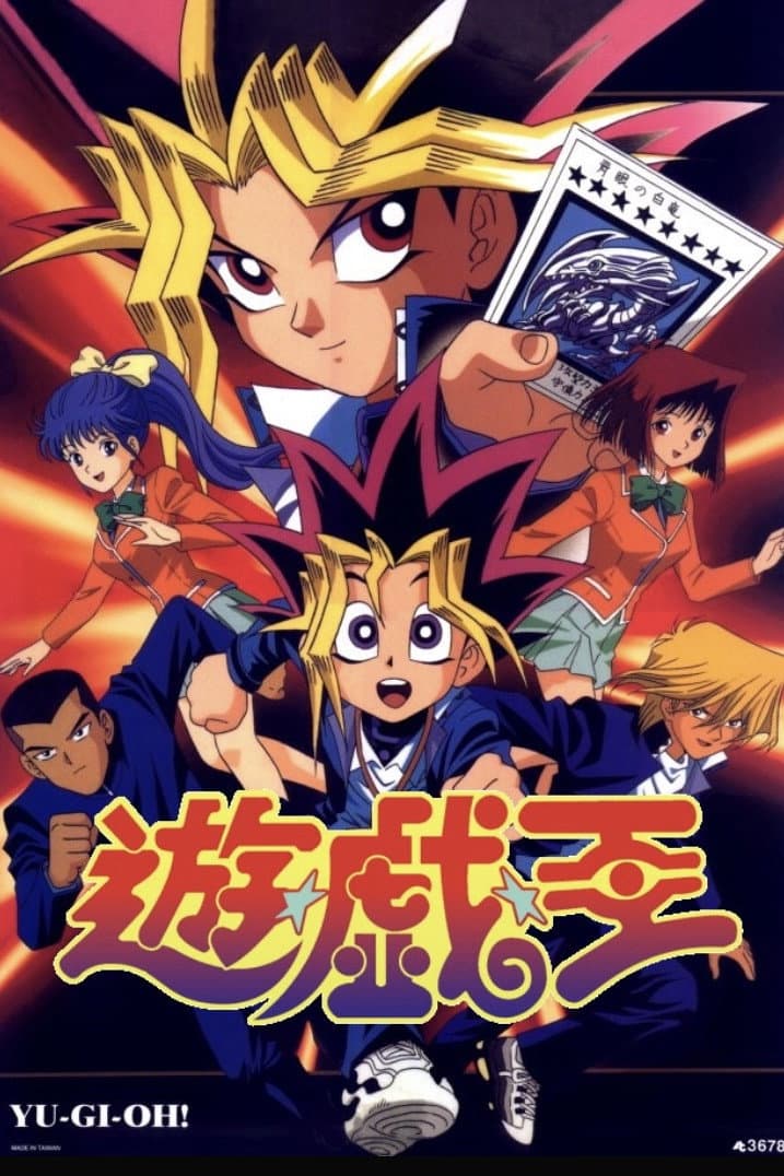 Poster di Yu-Gi-Oh!