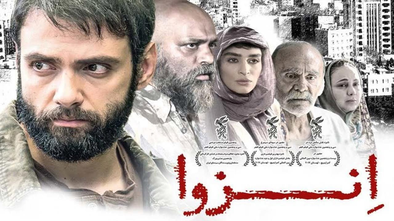 انزوا - immagine