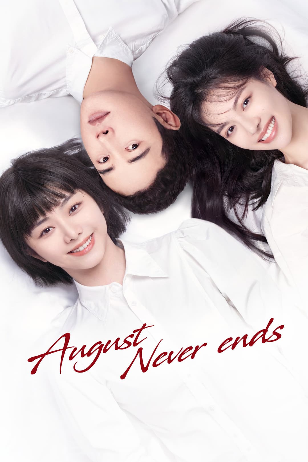 Poster di 八月未央