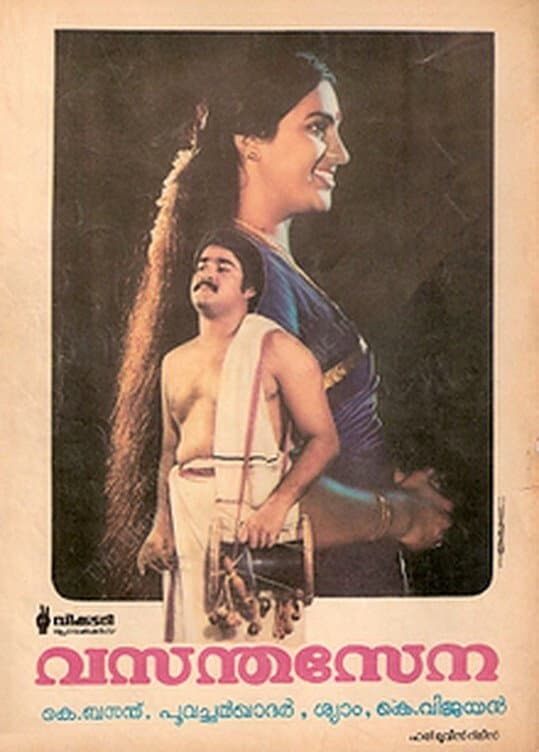 Poster di വസന്ത സേന