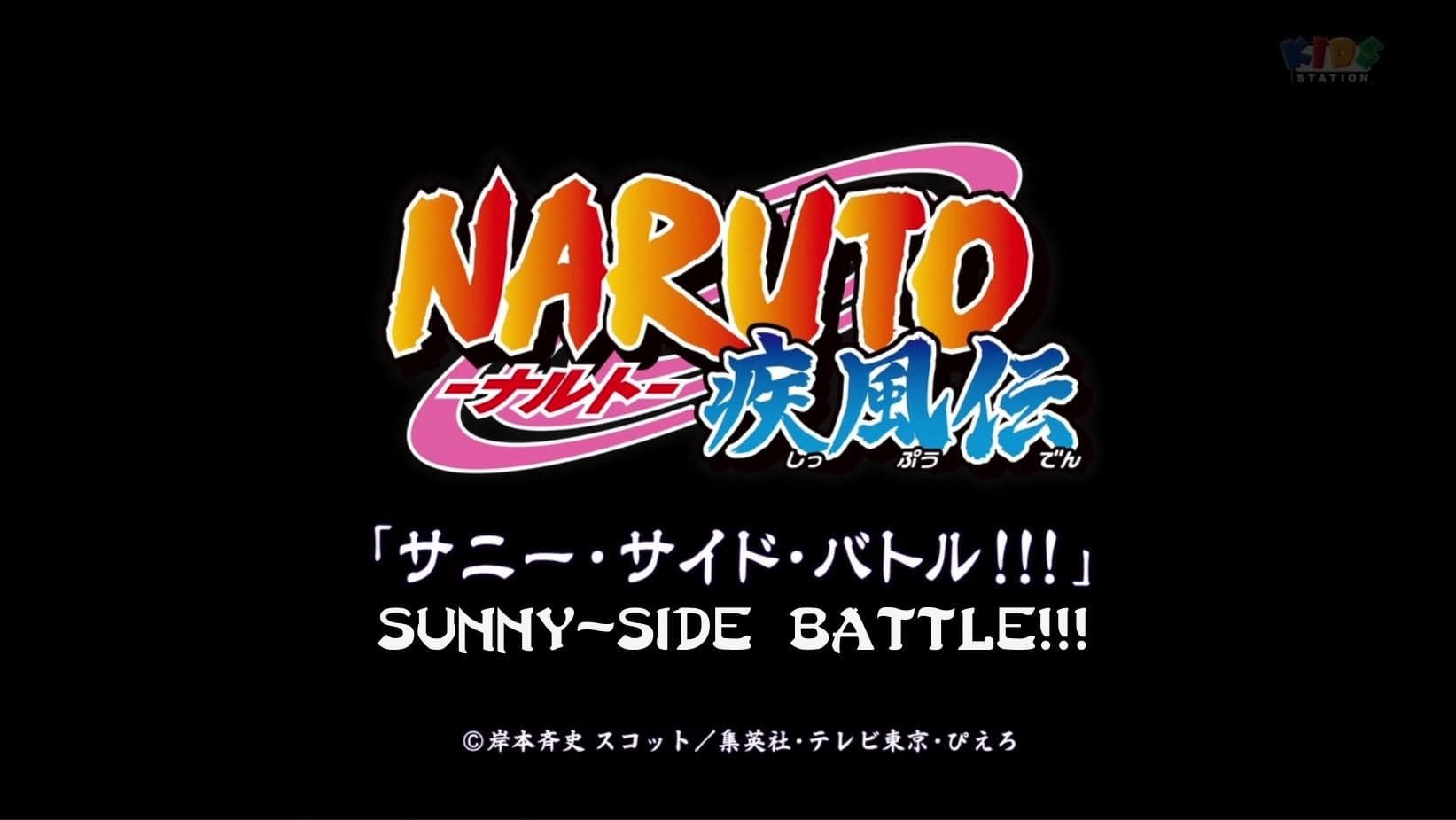 NARUTO-ナルト-疾風伝サニー・サイド・バトル - immagine