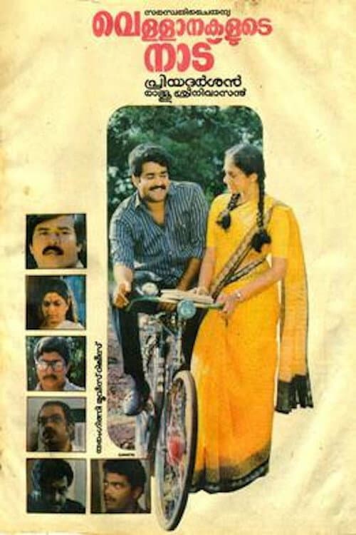 Poster di വെള്ളാനകളുടെ നാട്