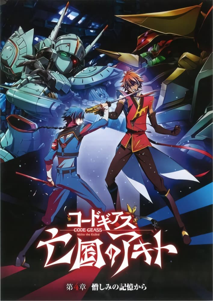 Poster di Code Geass - Akito The Exiled #04 - Dai ricordi dell'odio