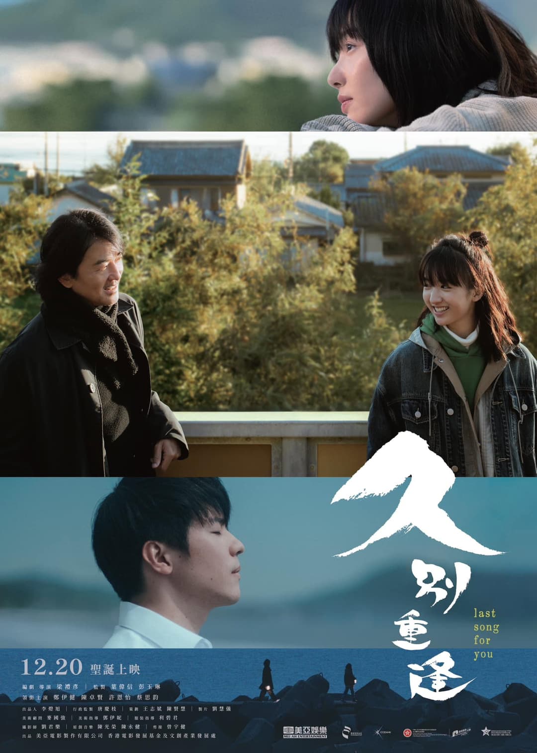 Poster di 久別重逢