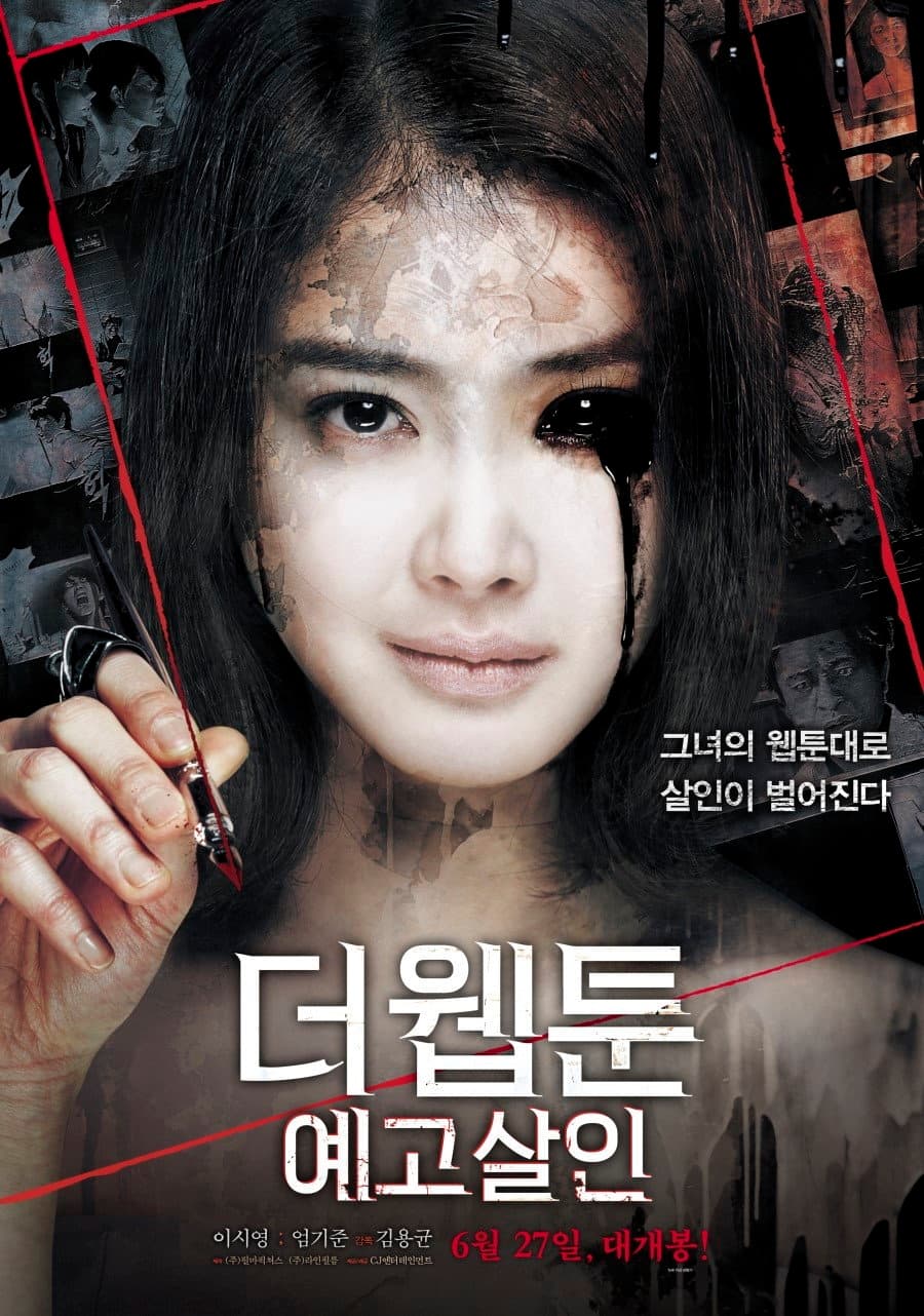 Poster di 더 웹툰: 예고살인