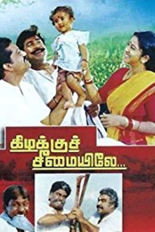 Poster di கிழக்குச் சீமையிலே