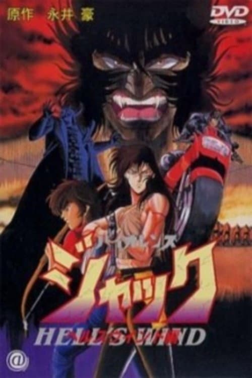 Poster di Violence Jack - Hell's Wind