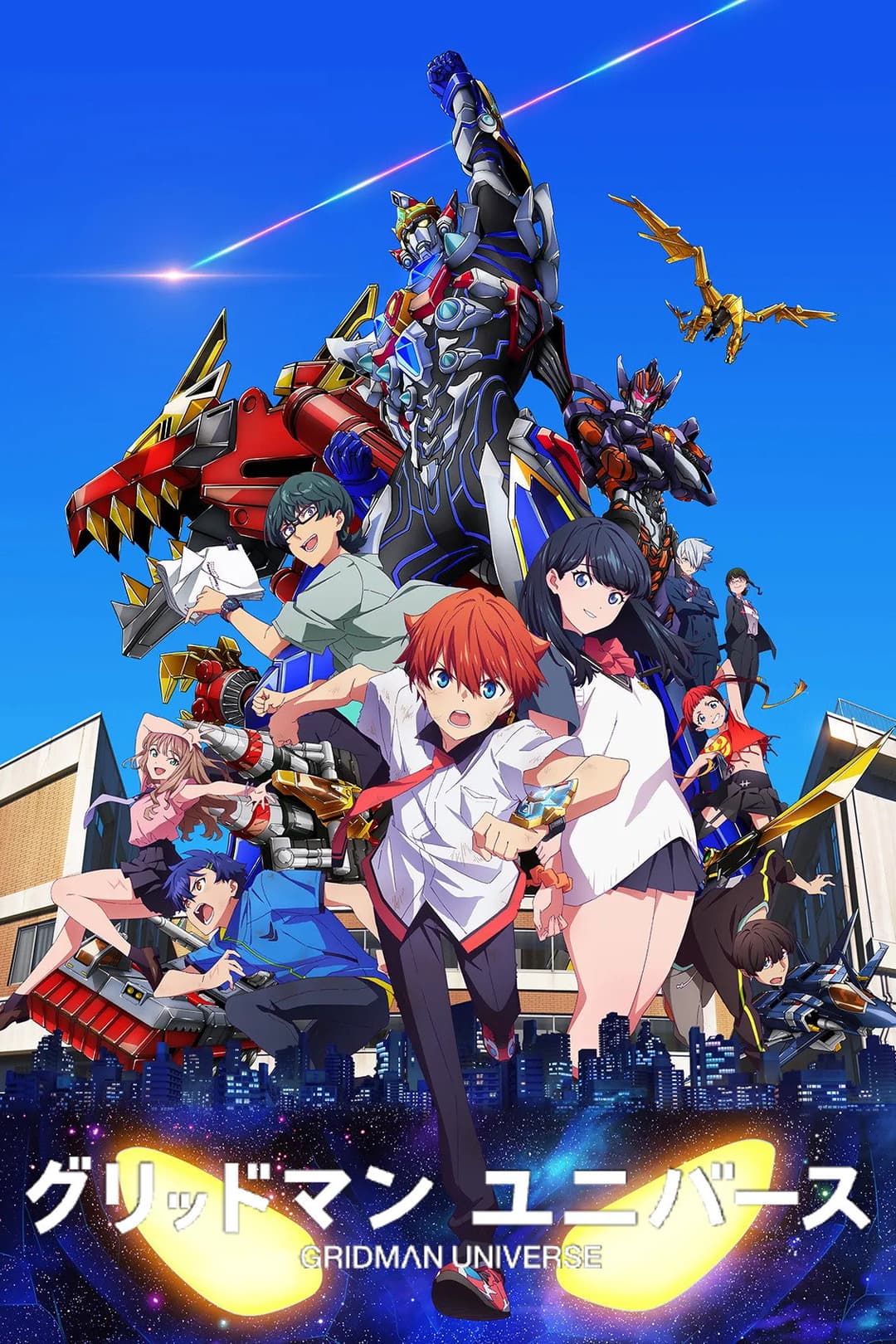 Poster di Gridman Universe