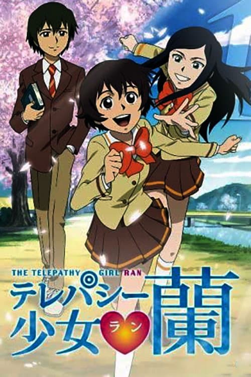 Poster di テレパシー少女 蘭