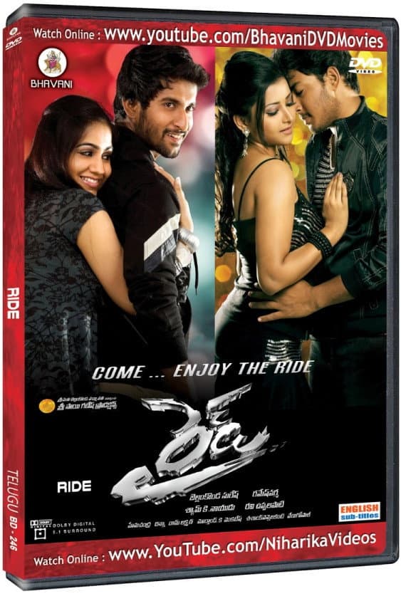 Poster di రైడ్