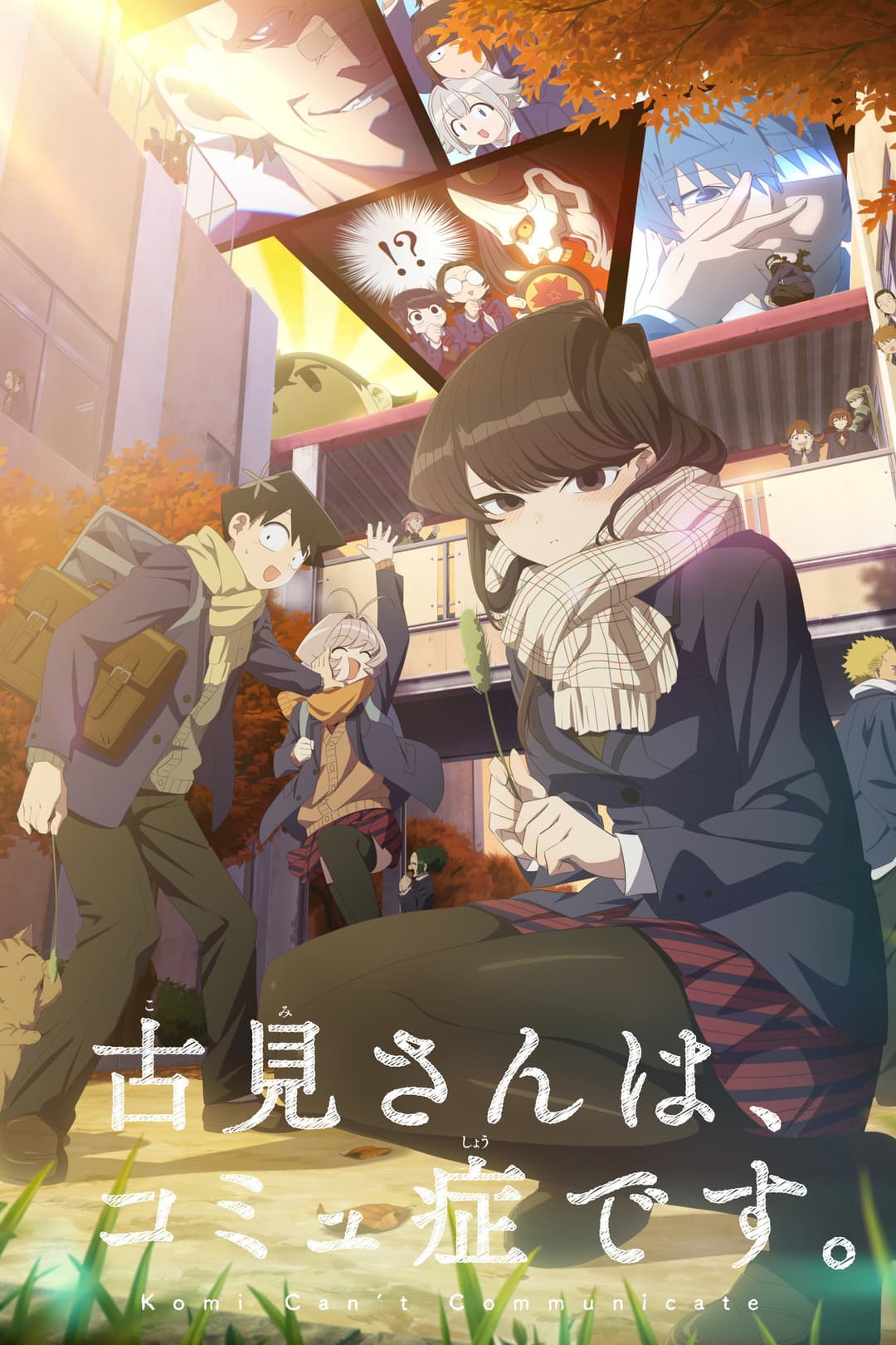 Poster di Komi Can't Communicate