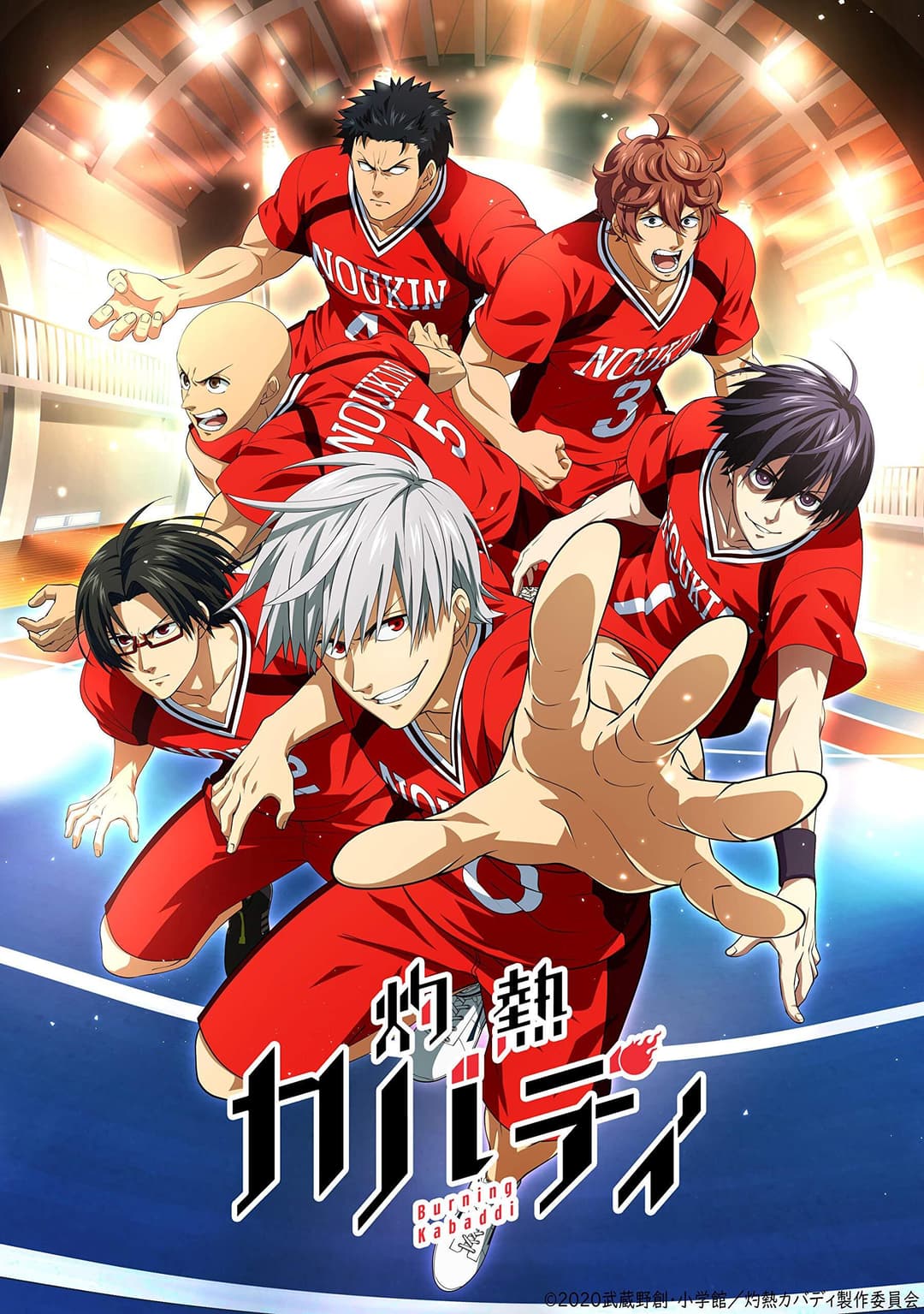 Poster di Shakunetsu kabaddi