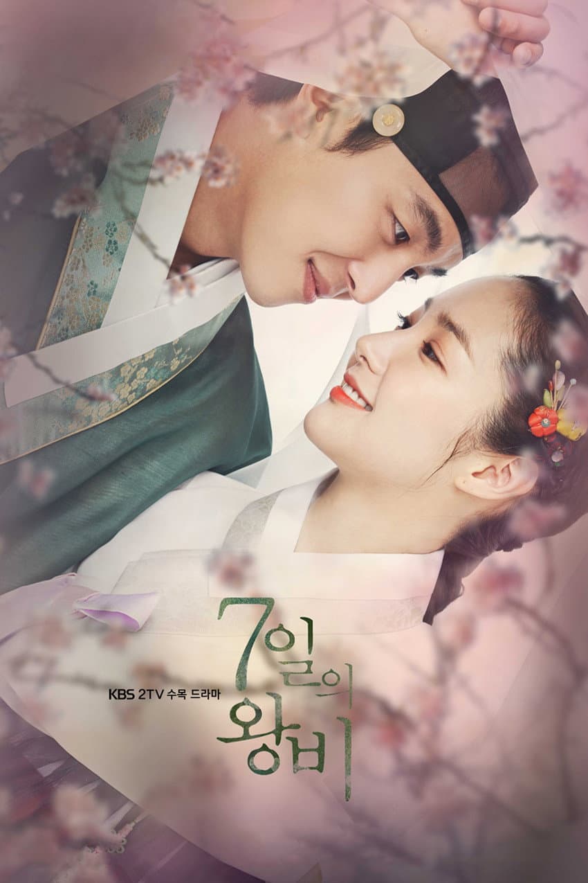 Poster di 7일의 왕비