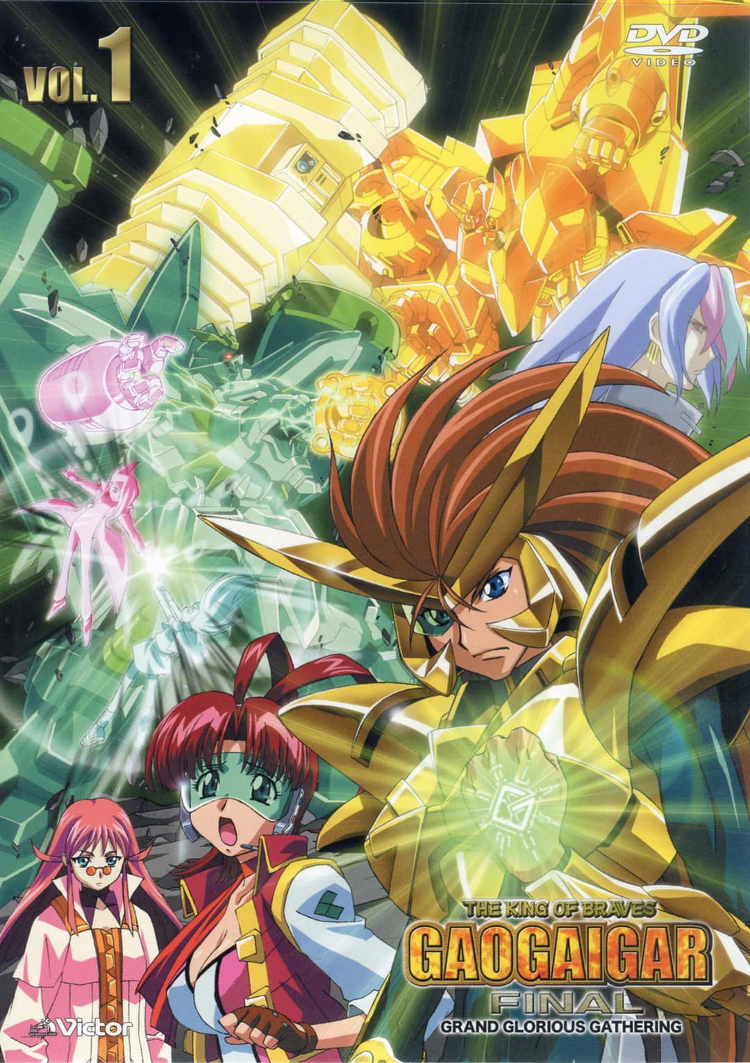 Poster di 勇者王ガオガイガー FINAL GRAND GLORIOUS GATHERING
