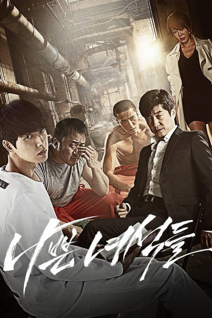 Poster di 나쁜 녀석들