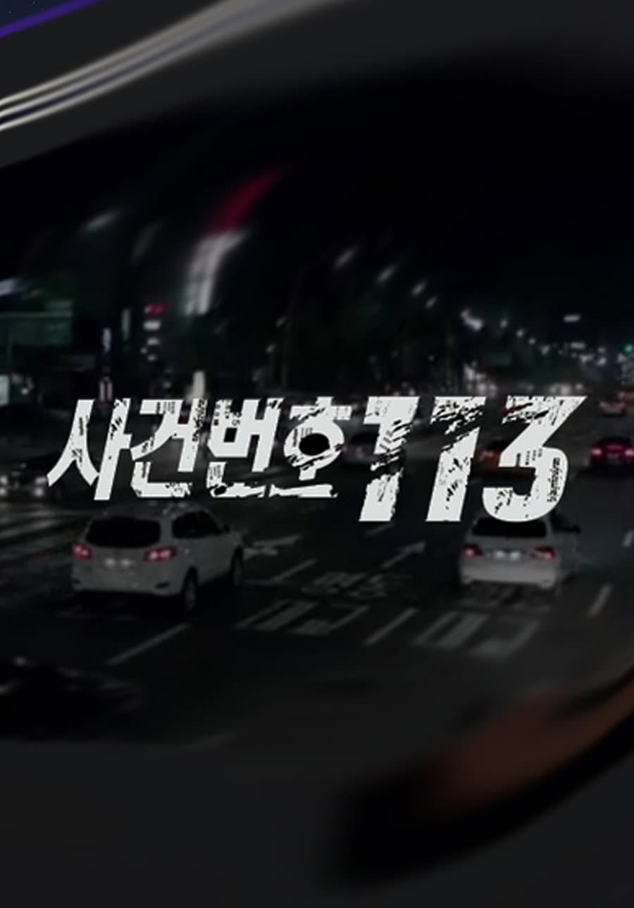 Poster di 사건번호 113