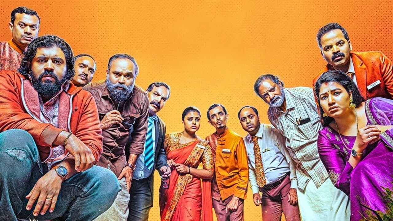 കനകം കാമിനി കലഹം - immagine