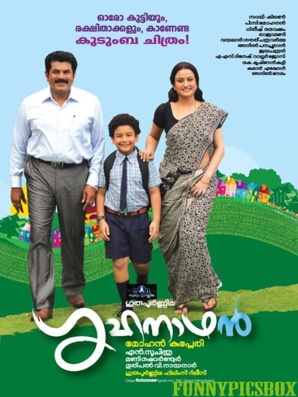 Poster di ഗൃഹനാഥൻ