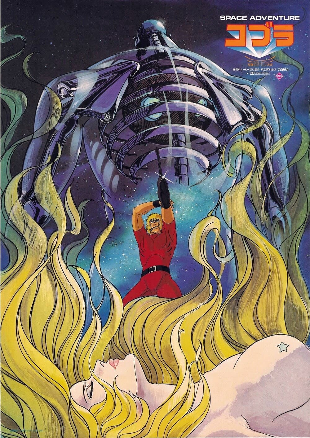 Poster di Space Adventure Cobra