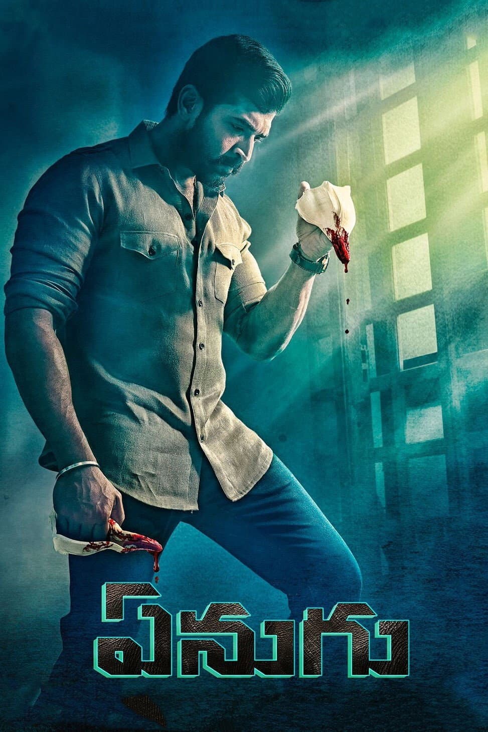 Poster di யானை