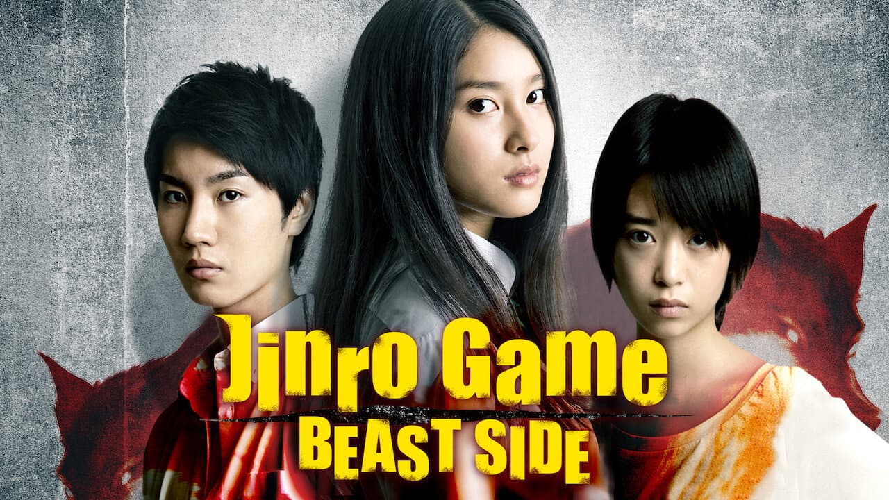 The Werewolf Game: The Beast Side - immagine