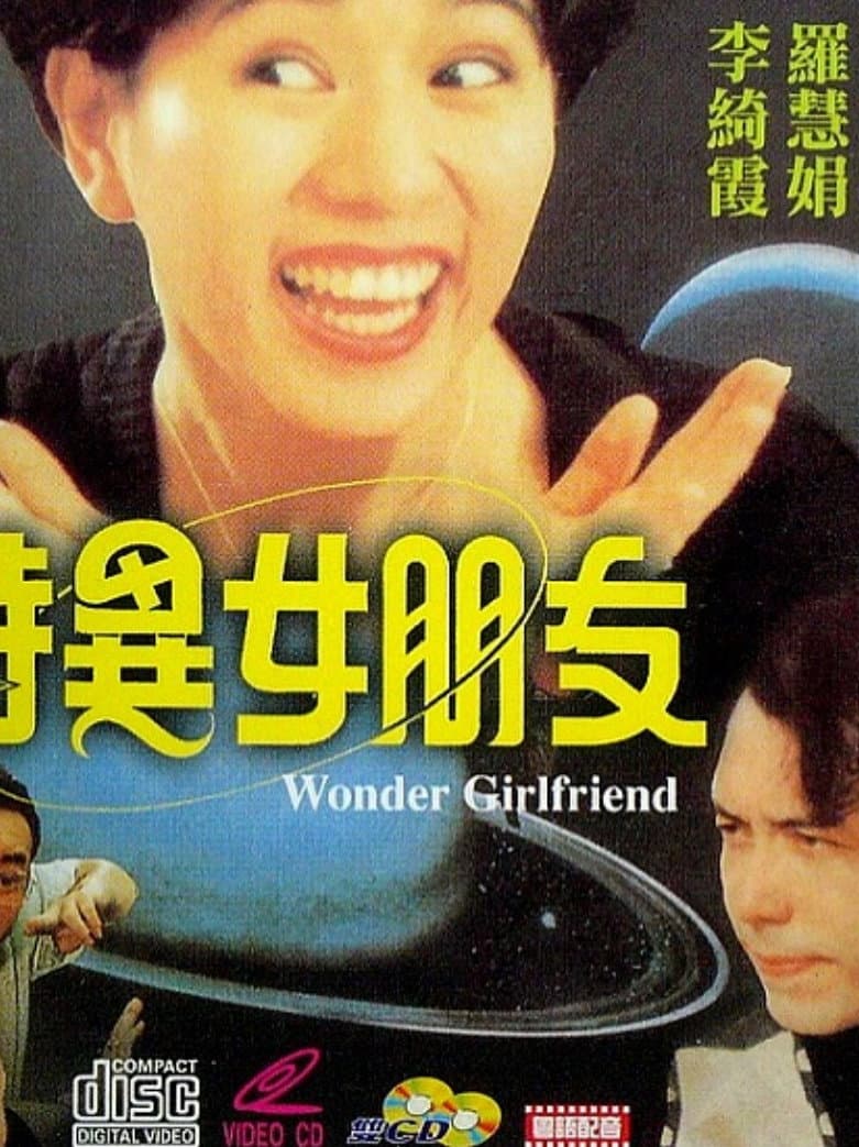 Poster di 特異女朋友