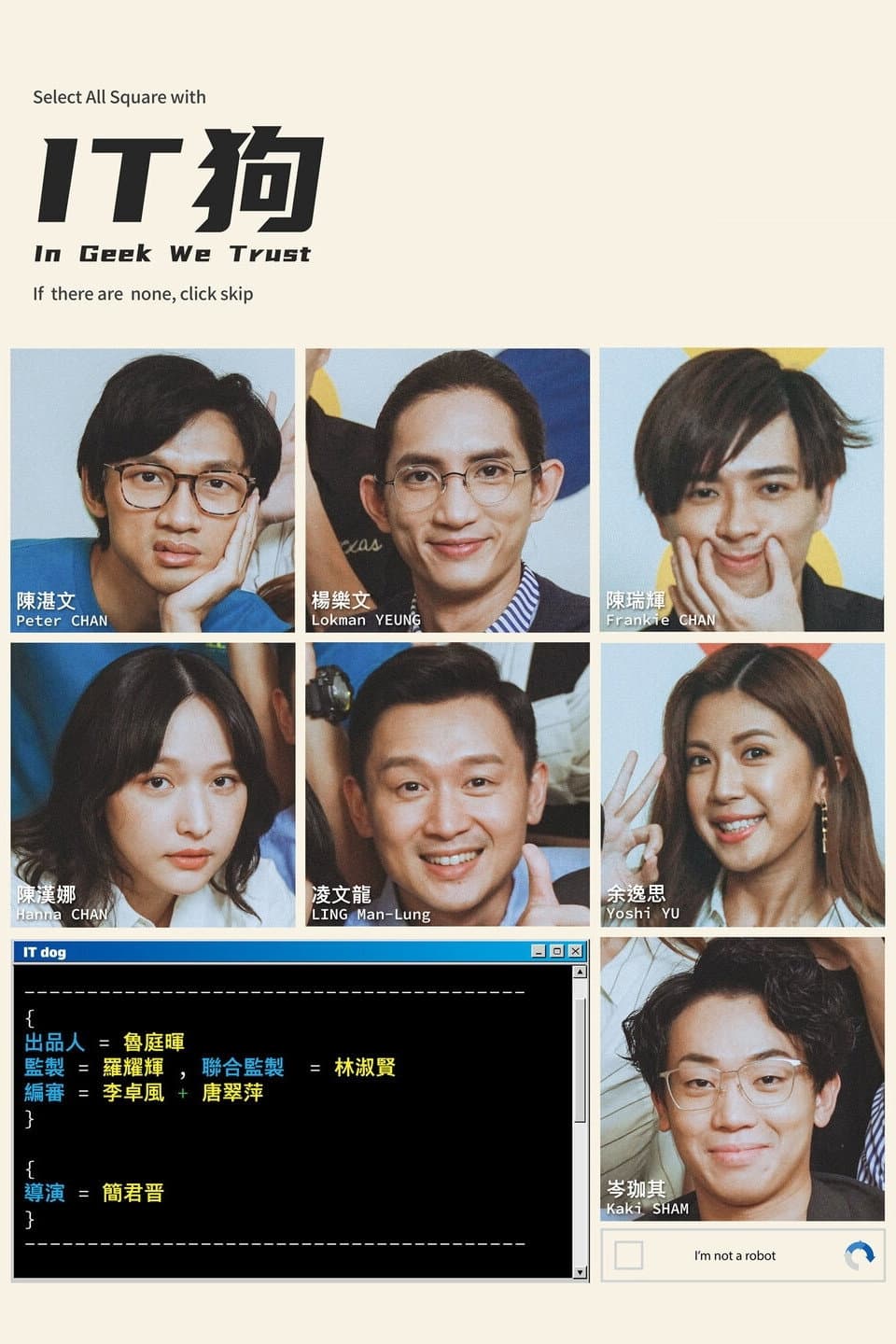 Poster di IT狗