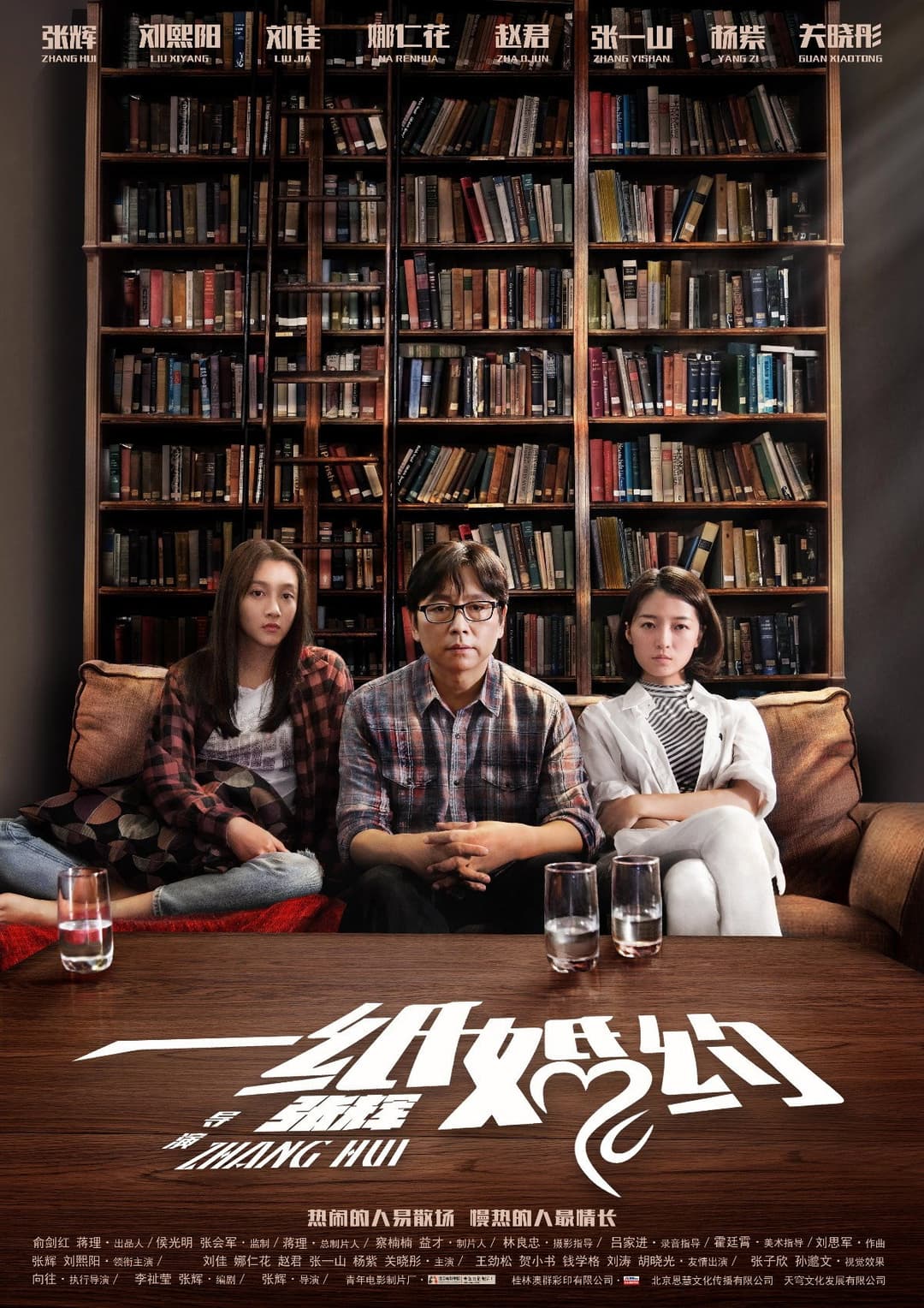 Poster di 一纸婚约