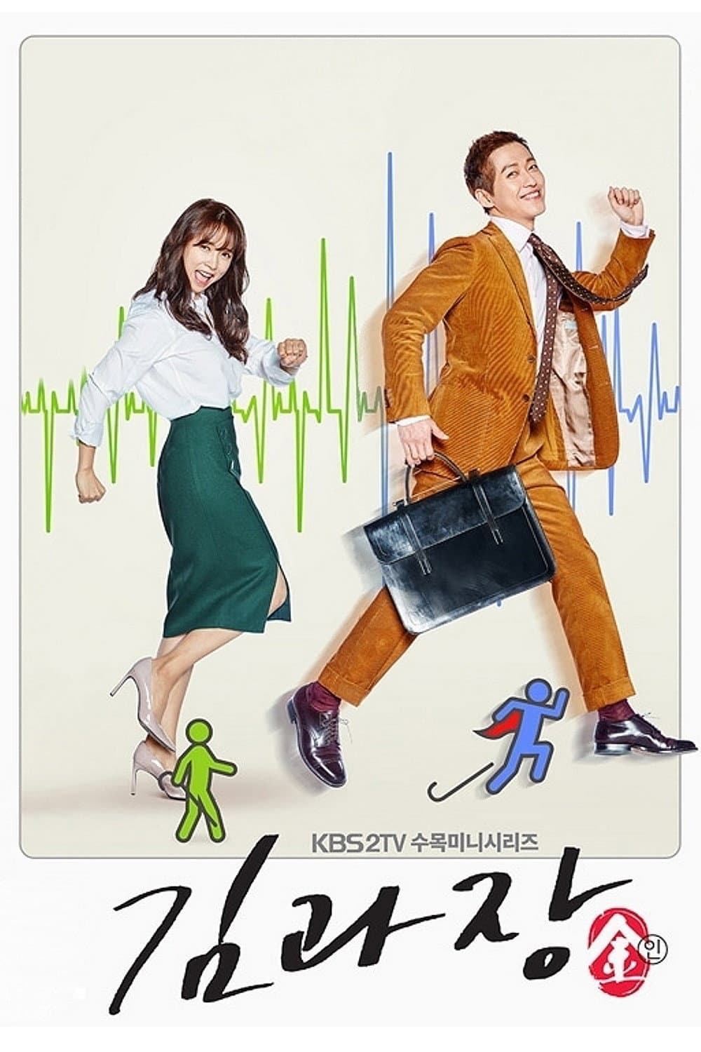 Poster di 김과장