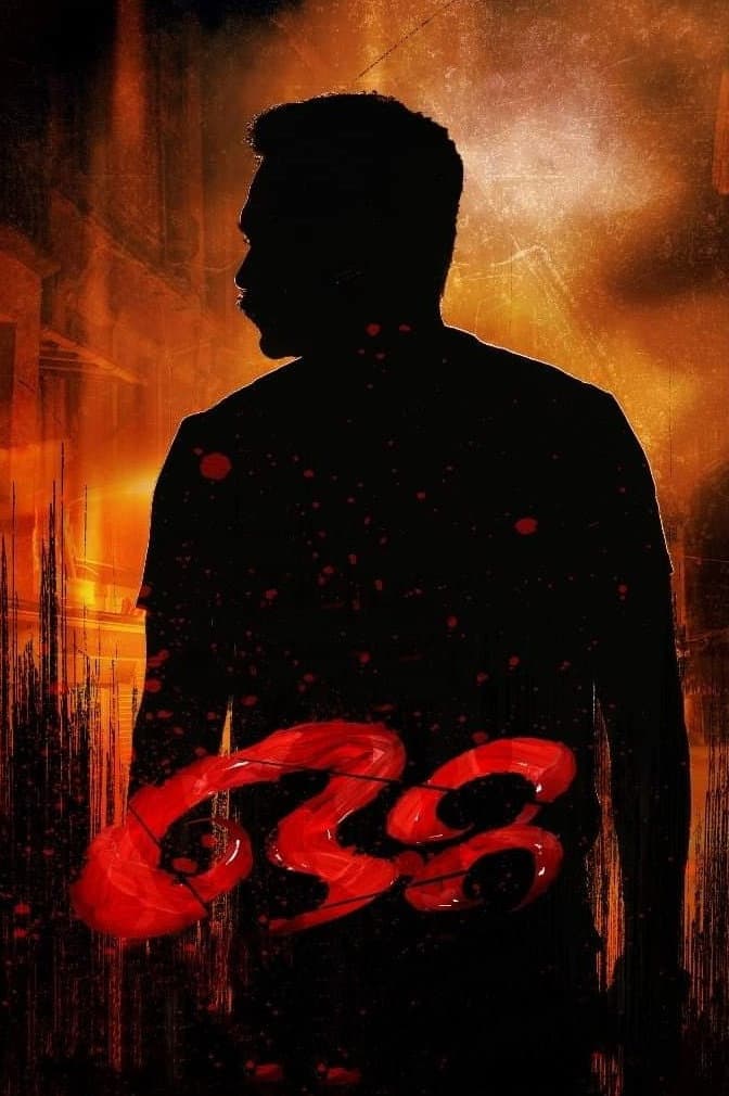 Poster di ഒറ്റ