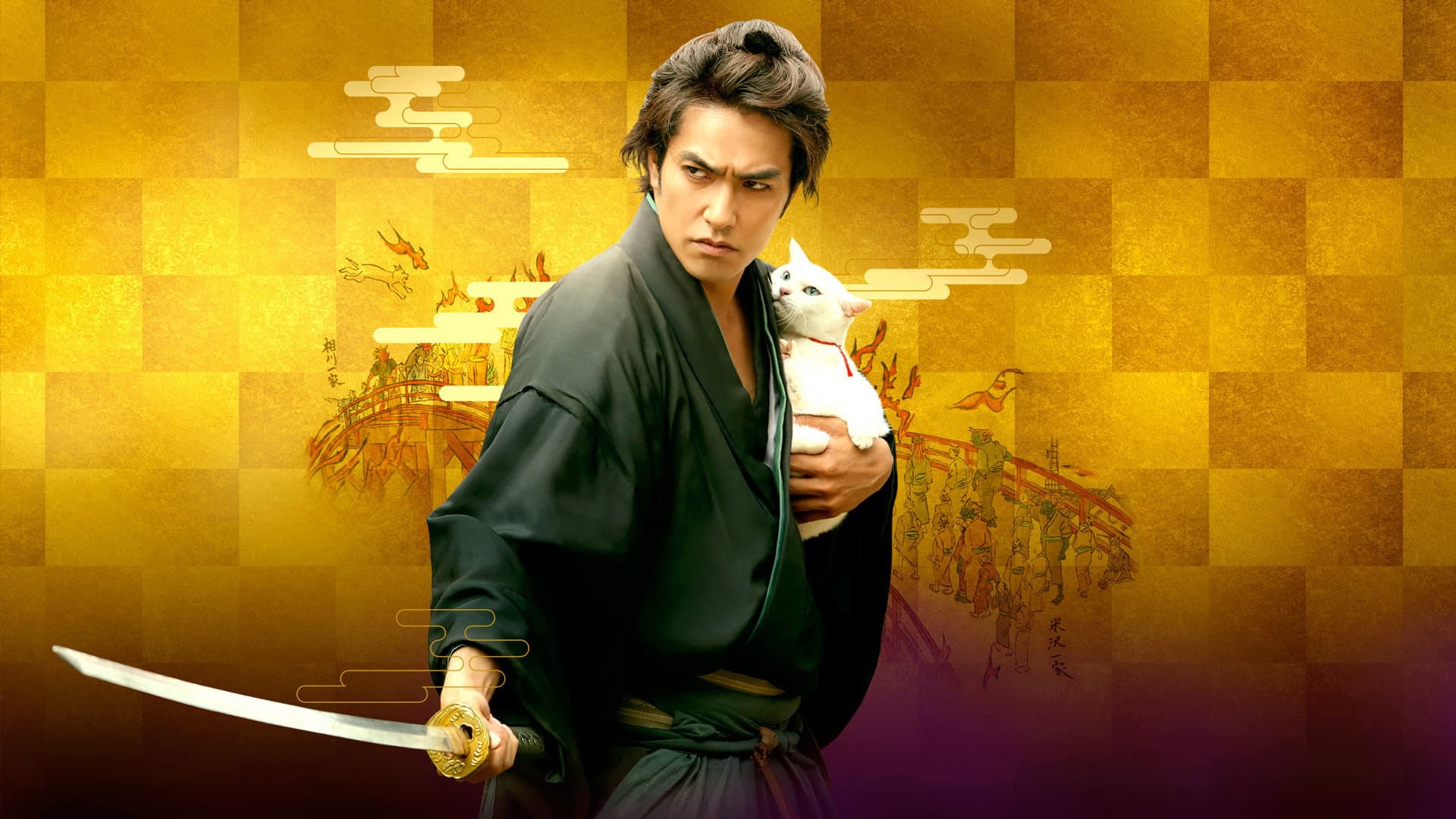 Samurai Cat: The Movie - immagine