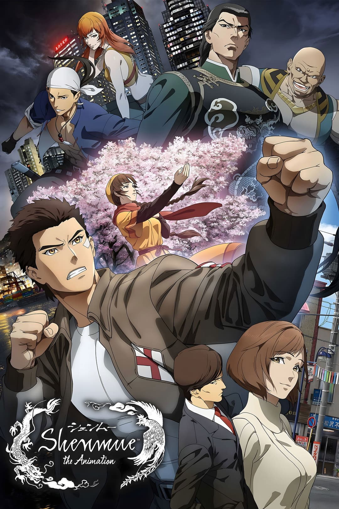 Poster di Shenmue the Animation