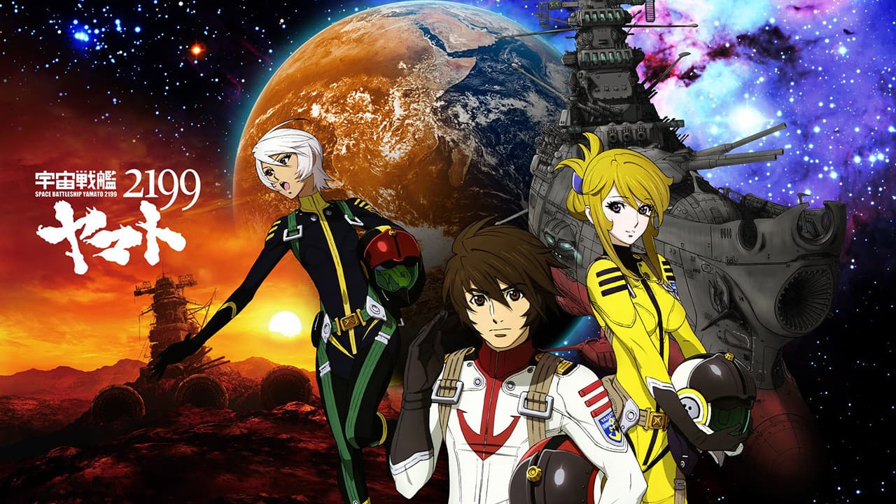 宇宙戦艦ヤマト2199 追憶の航海 - immagine