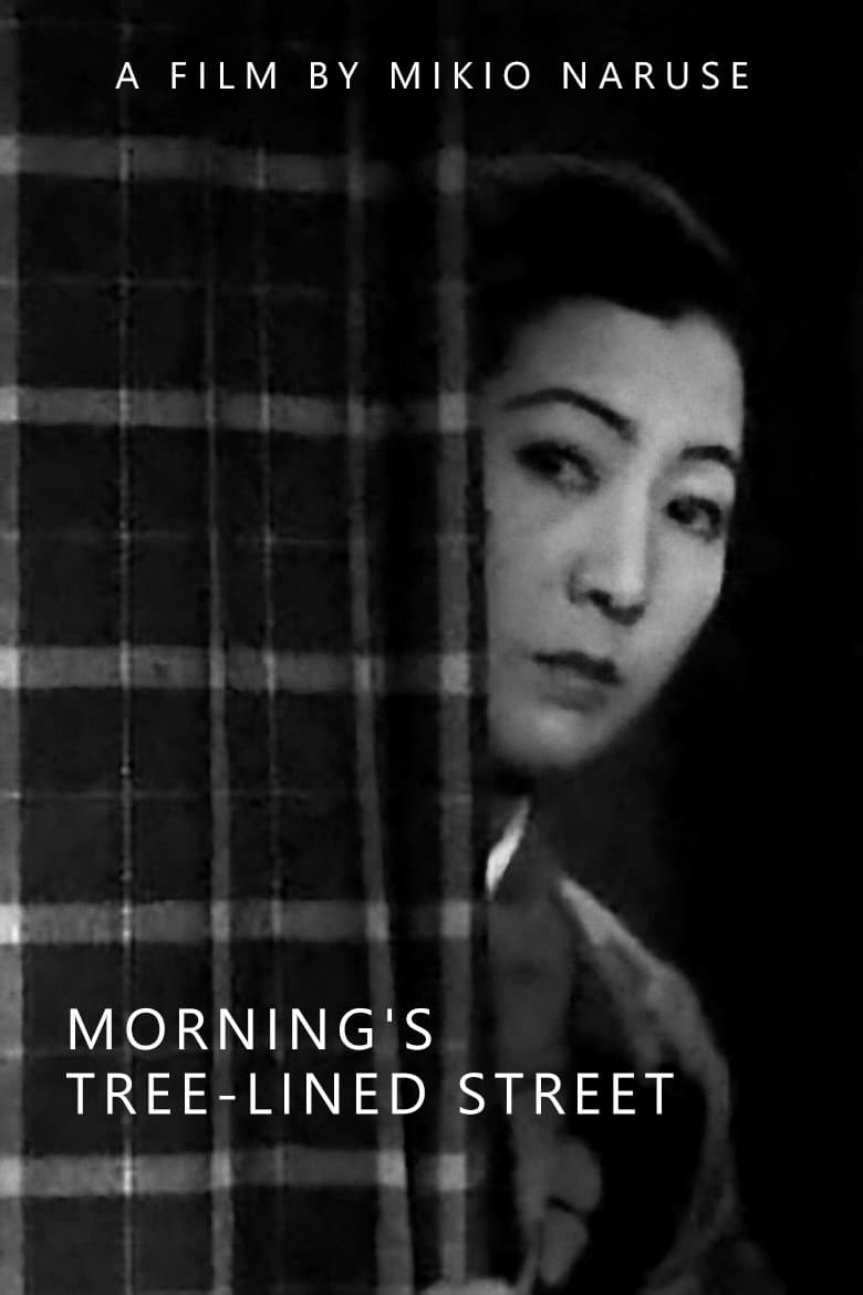 Poster di 朝の並木路