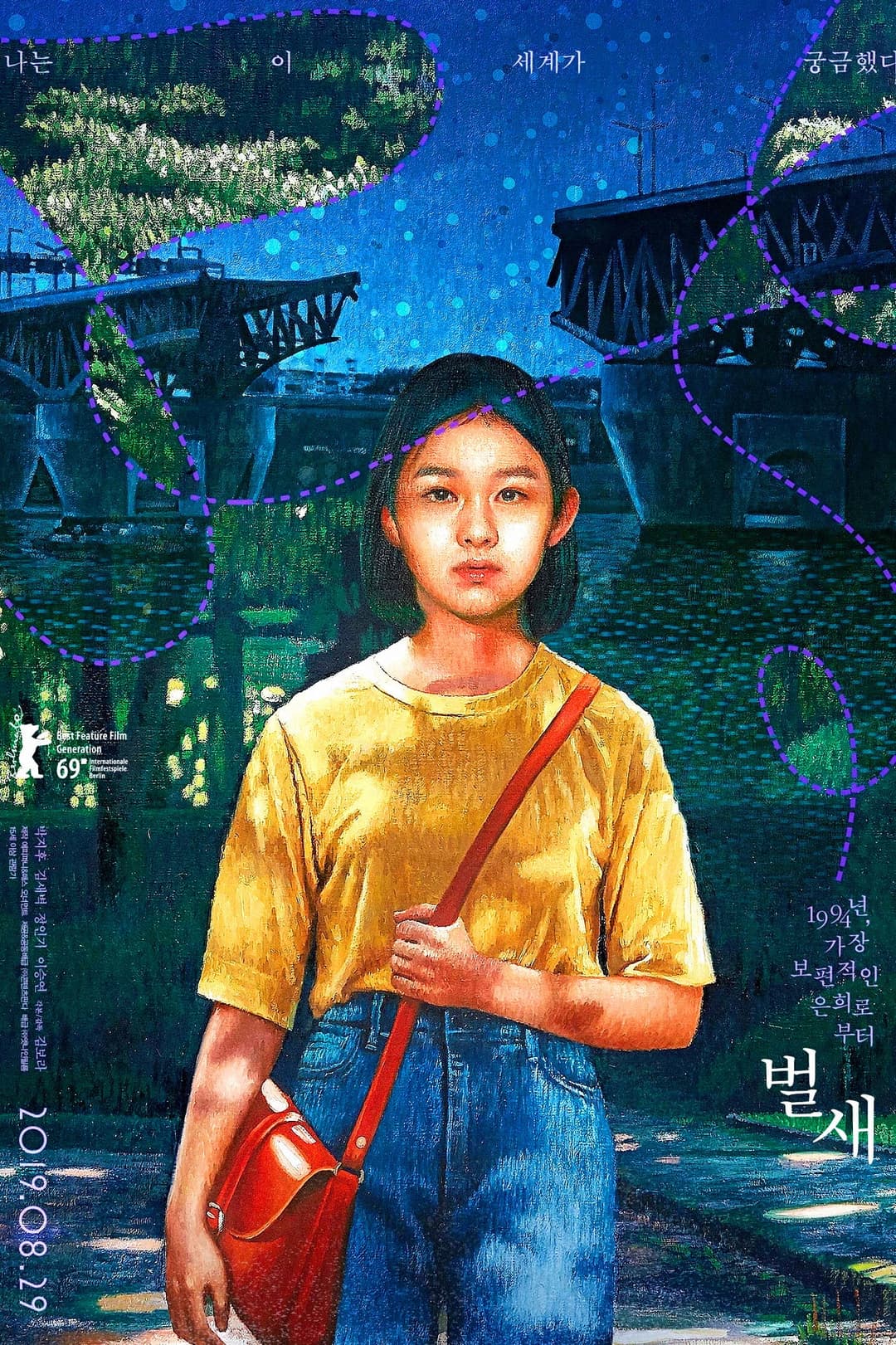 Poster di House of Hummingbird