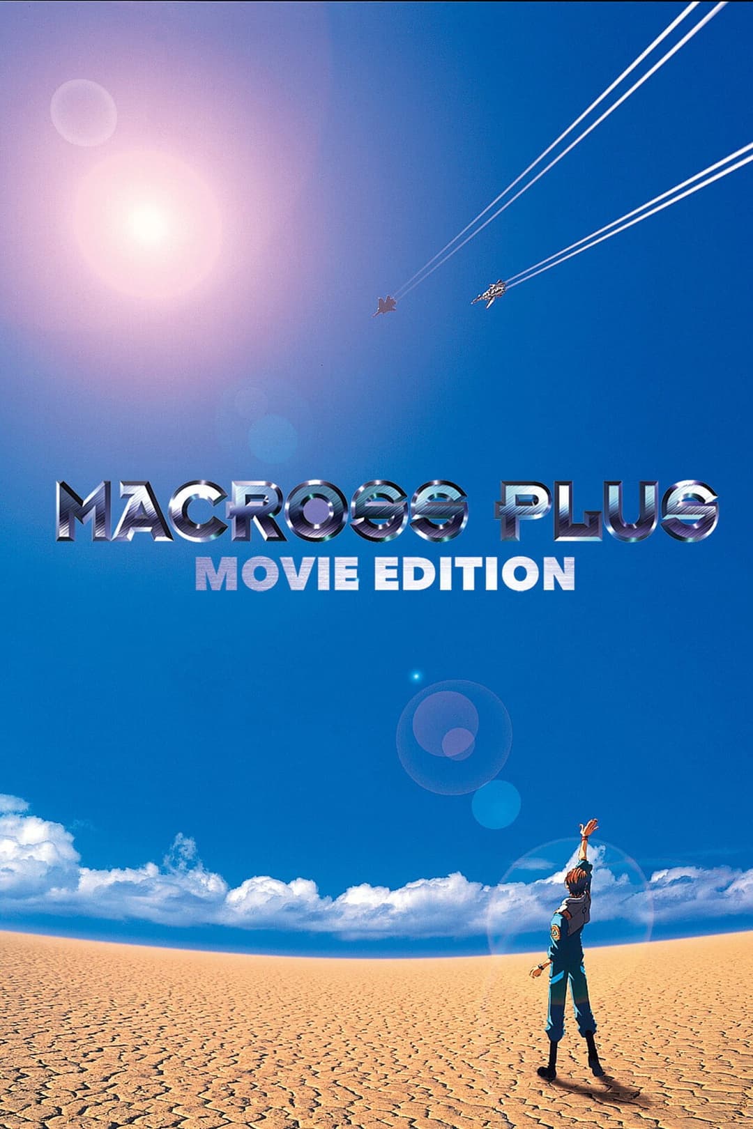 Poster di マクロスプラス MOVIE EDITION