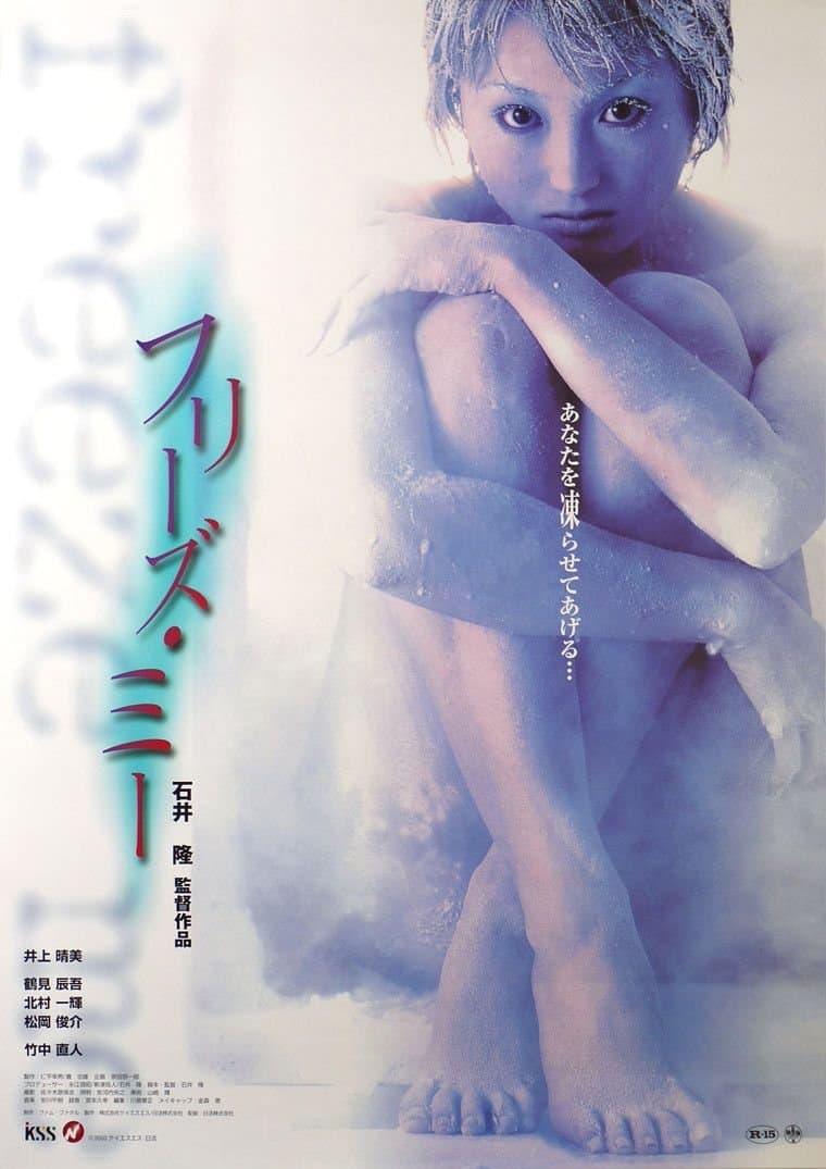 Poster di Freeze me