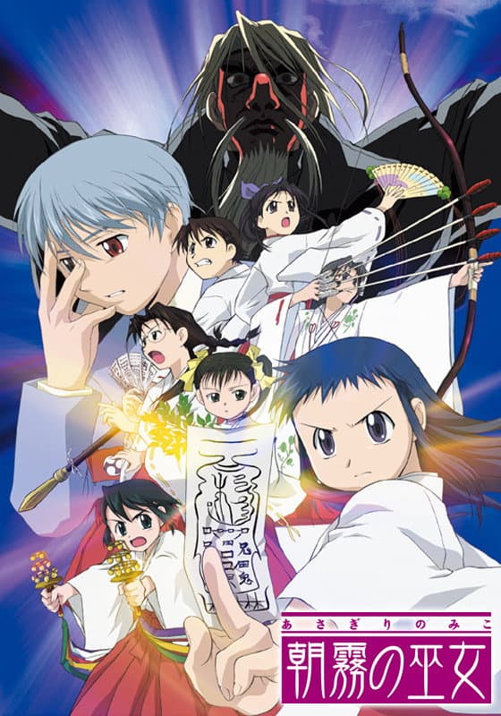 Poster di 朝霧の巫女