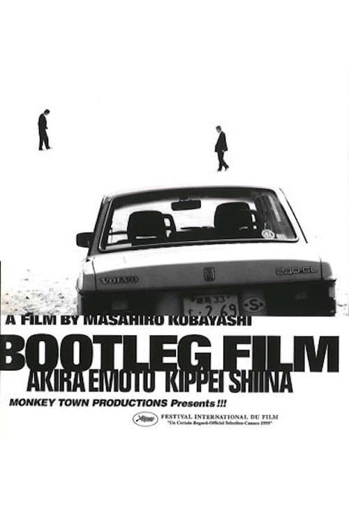 Poster di 海賊版=BOOTLEG FILM