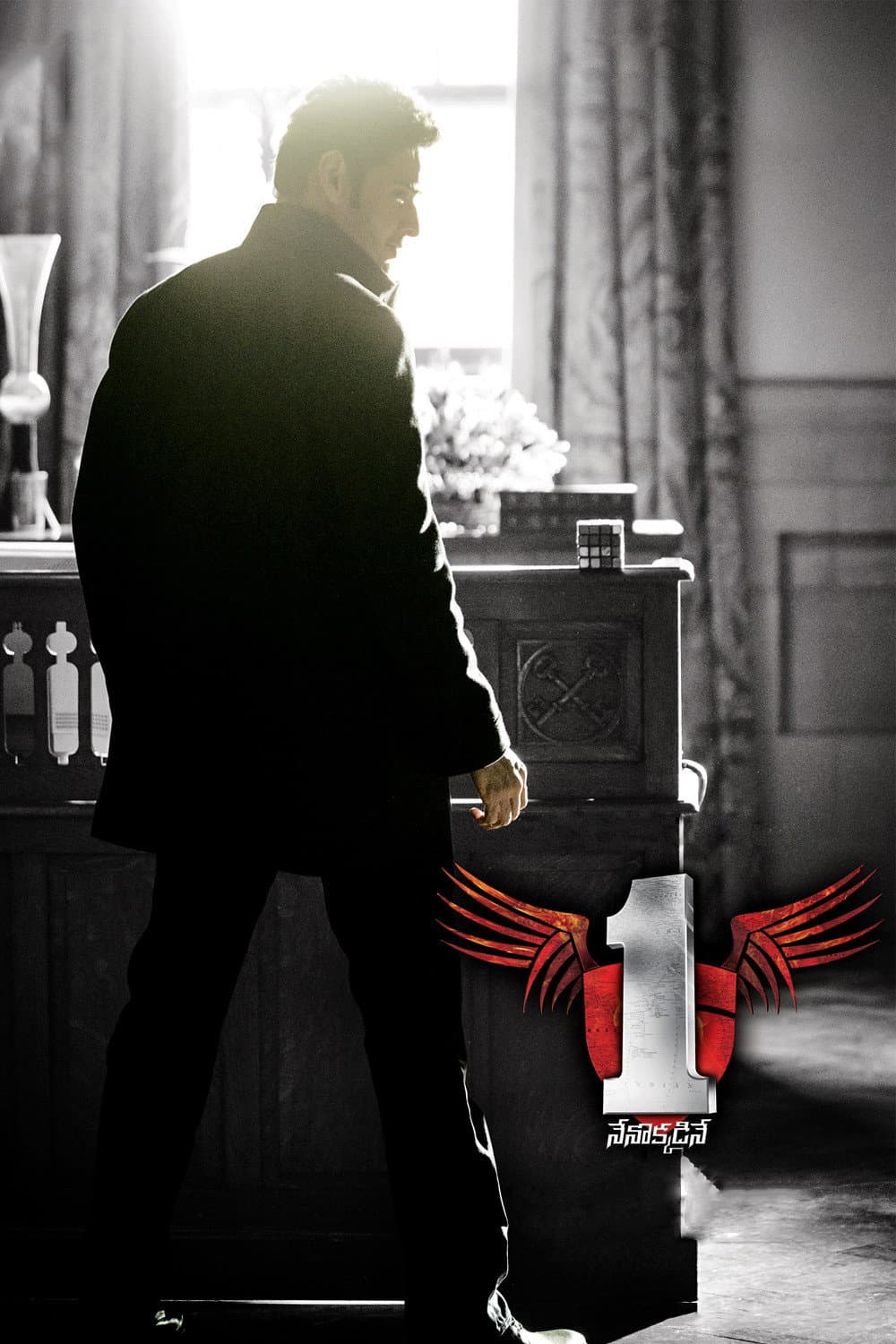 Poster di 1 - నేనొక్కడినే