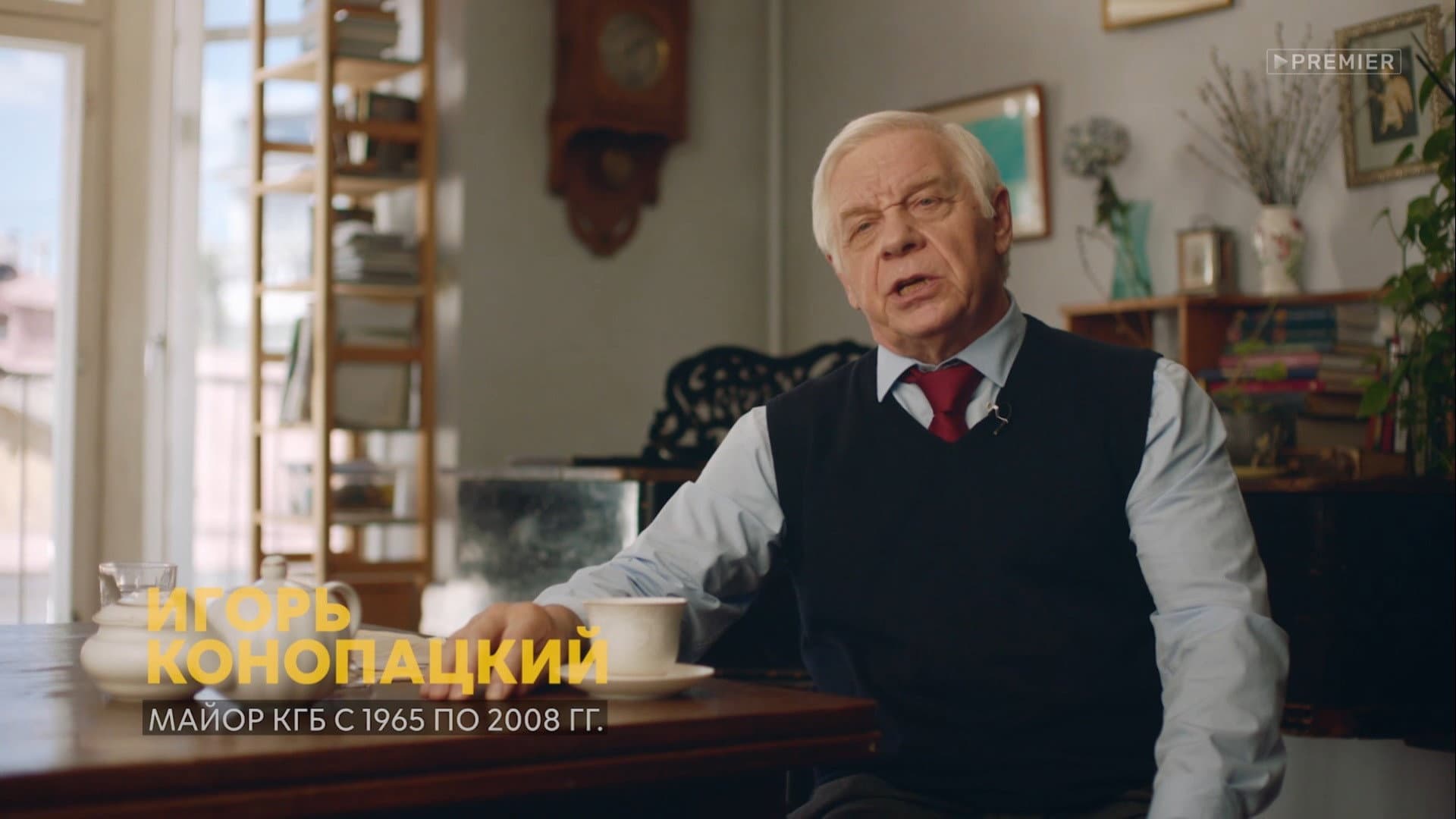 Эдуард Суровый. Слезы Брайтона - immagine